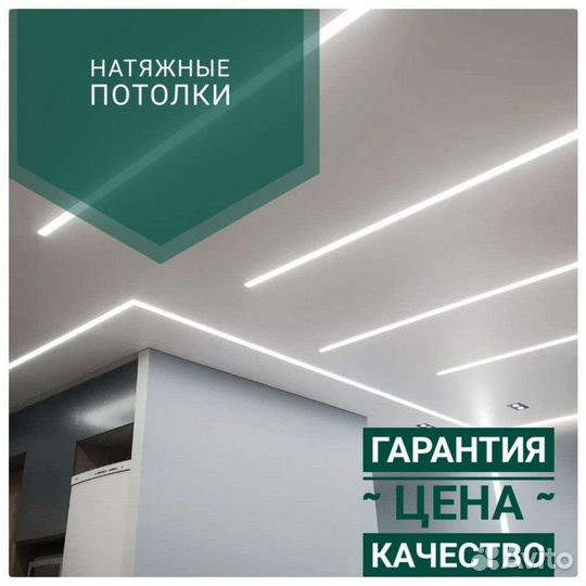 Натяжные потолки