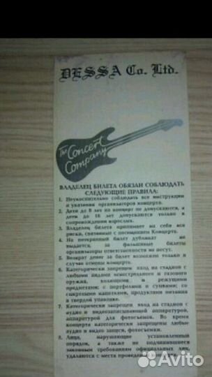 Билет