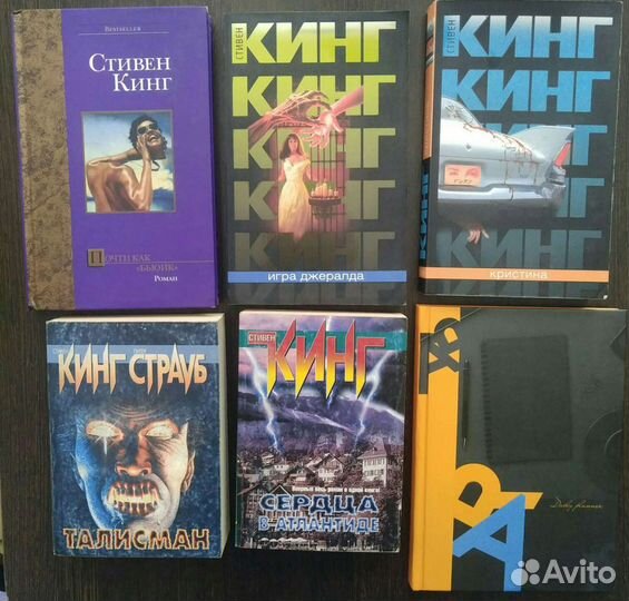 Книги Стивен Кинг