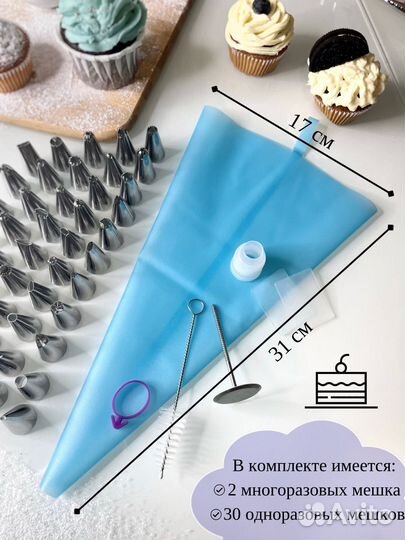 Кондитерский набор