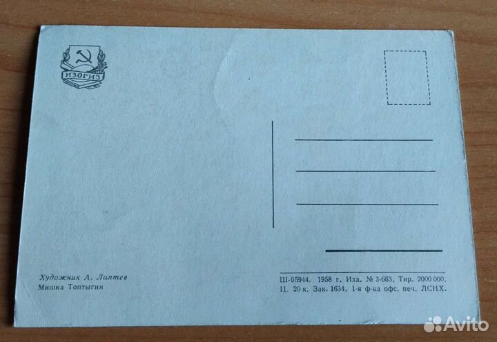 Открытки СССР 1950-1960-ые гг