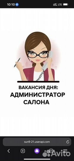 Администратор салона красоты