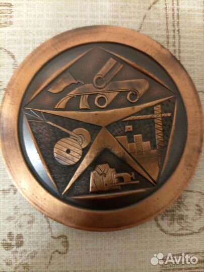 Медаль юбилейная