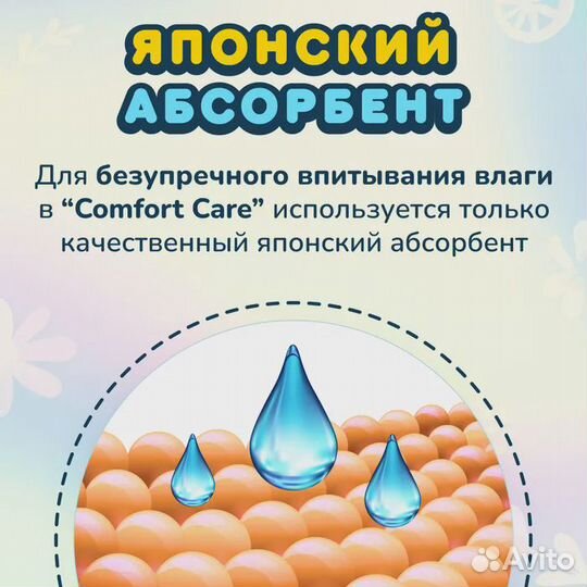 Трусики-подгузники momi comfort care S, L, M