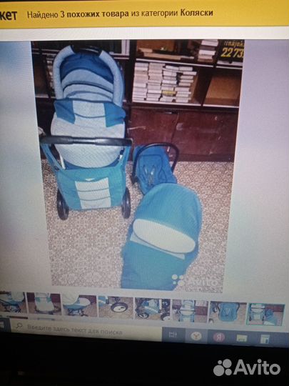 Детские коляски 3 в 1 бу трансформер