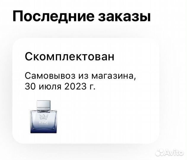 Antonio Banderas King of Seduction 100мл оригинал