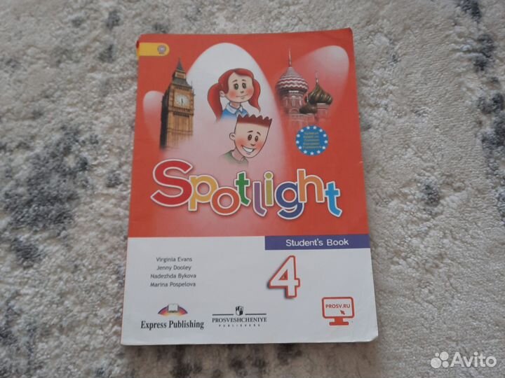 Spotlight 4 класс учебник английского языка