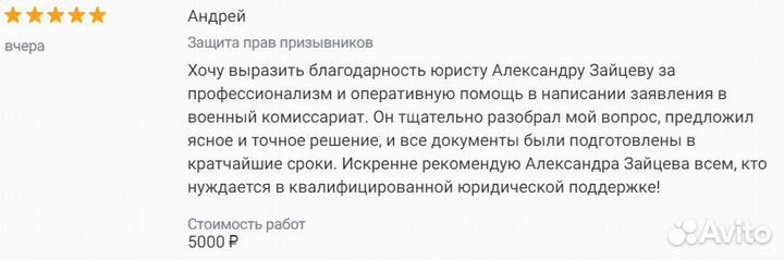 Юрист по военному праву, консультация бесплатно