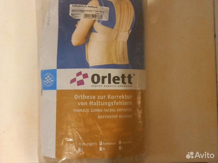 Корректор осанки детский s, корсет