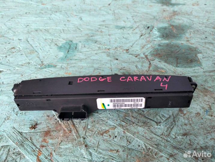 Блок кнопок Dodge caravan 4 (ящик01)