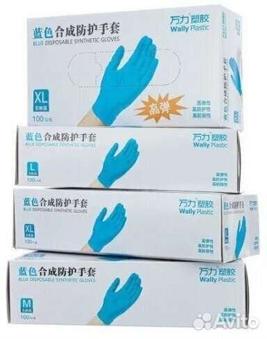 Перчатки одноразовые нитриловые- 100 шт. (50 пар)