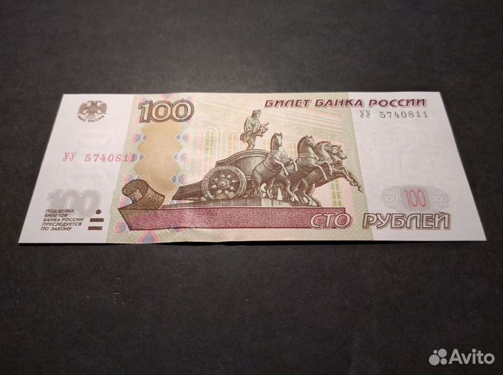 Банкнота 100 р. Серия уу. Экспериментальная. Пресс
