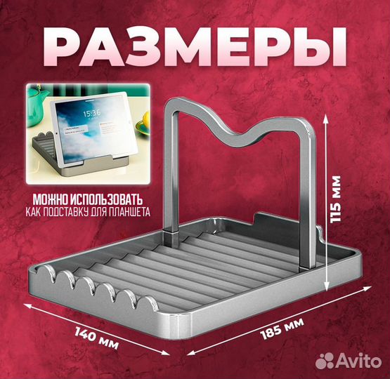 Подставка для коышек и приборов