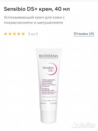 Bioderma