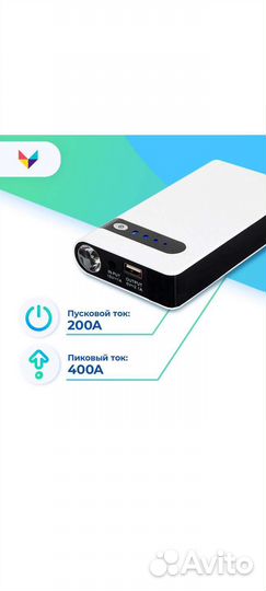 Пускозарядное устройство (Powerbank)