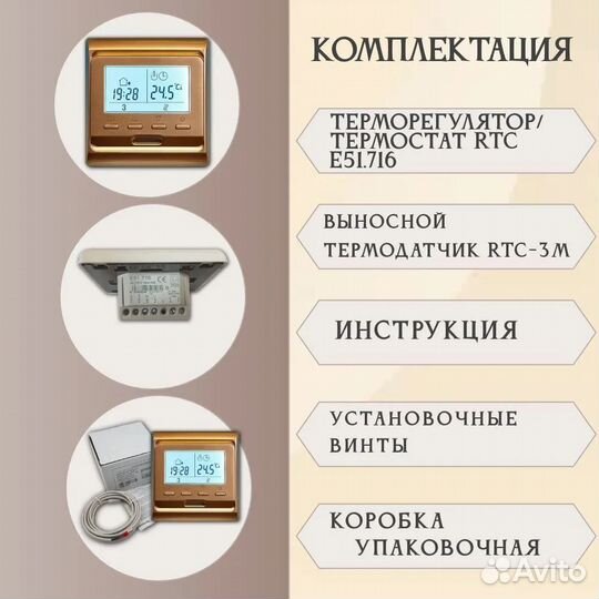 Терморегулятор/термостат/регулятор E51.716 (1 штук