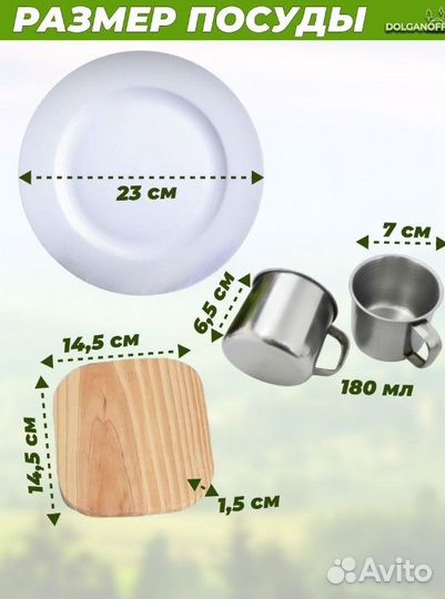 Набор туристической посуды для пикника в рюкзаке