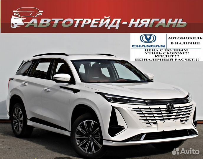 Changan CS75 Plus 1.5 AT, 2023, 1 км