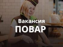 Повар работа у дома (вв)