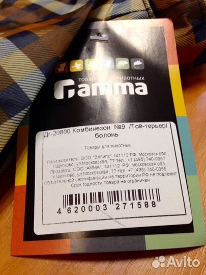 Новый комбинезон-дождевик для маленькой собачки