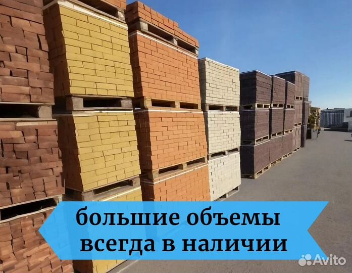 Брусчатка и тротуарная плитка