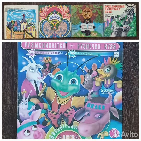 Детские Сказки Стихи и Песни / Виниловые Пластинки