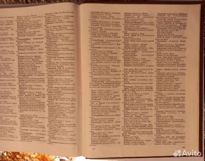 Англо русский словарь