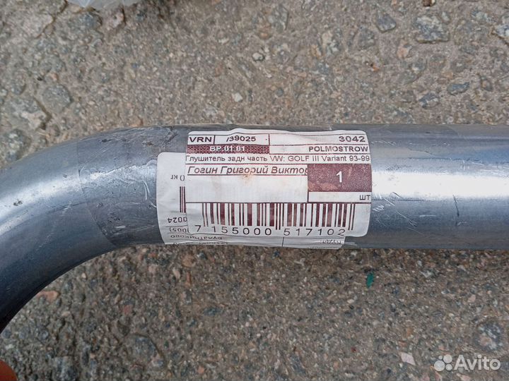Выхлопная система volkswagen polo
