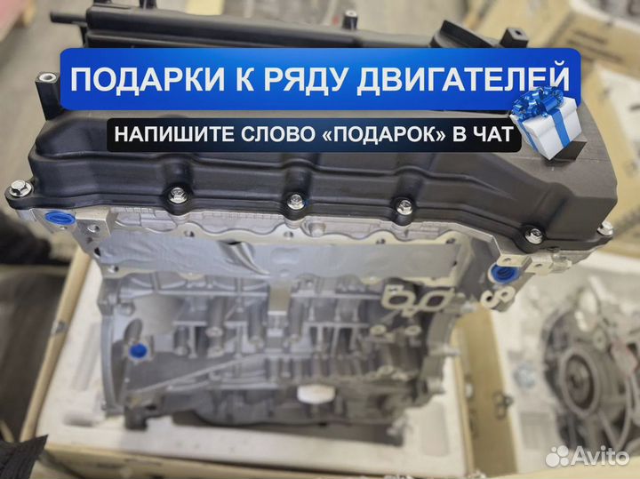 Новый Двигатель G4KD Киа Спортейдж 2.0