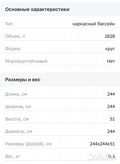 Каркасный бассейн Intex Metal Frame Pool