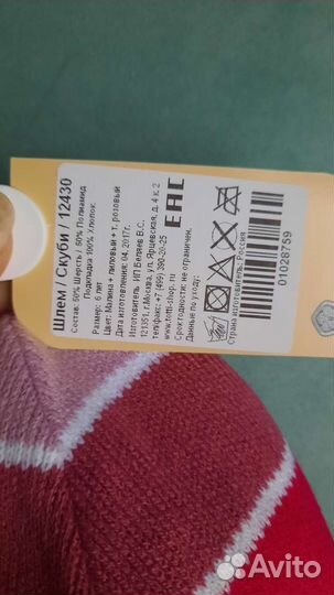 Шапка шлем новая