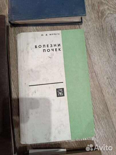 Книги по медицине