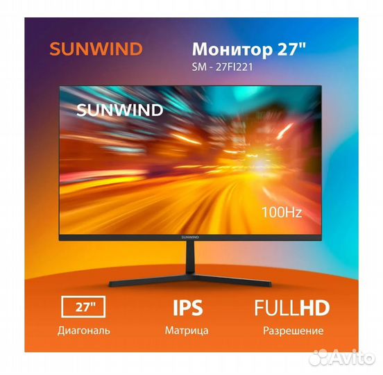 Монитор 27',100Гц, FHD, IPS SunWind SM-27FI221
