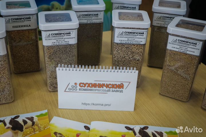 Комбикорма для всех видов с/х животных