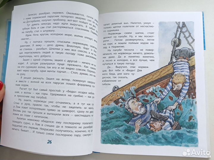 Приключения капитана Врунгеля