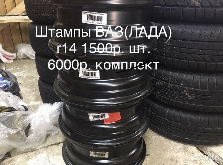 Шины и диски