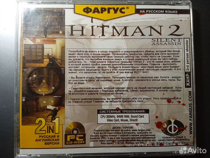 Hitman 2 silent assassin. PC CD-ROM диск