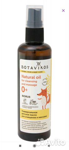 Массажное и очищающее масло Botsvikos