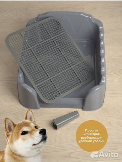 Лоток туалет для собак мелких и ср пород