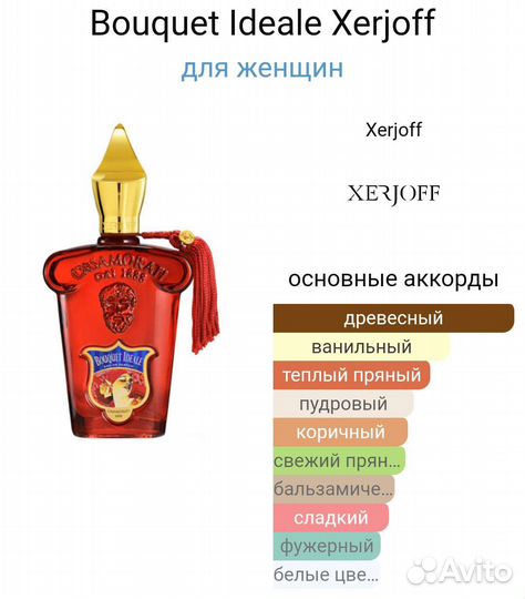 Xerjoff Casamorati 1888 Bouquet Ideale