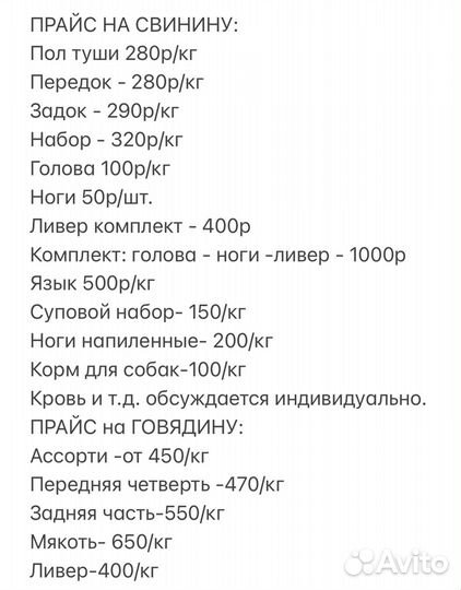 Домашнее мясо