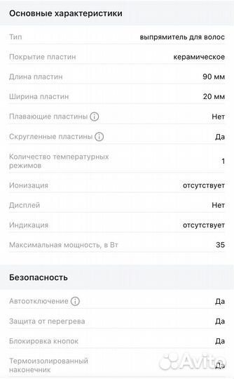 Выпрямитель волос Polaris Trinity PHS 2093K