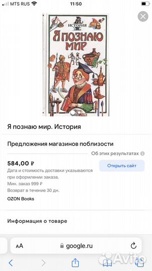 Детская энциклопедия