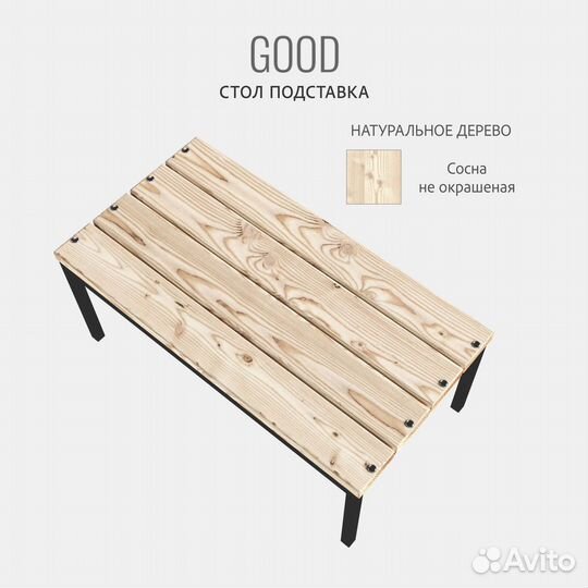 Стол садовый good loft plus