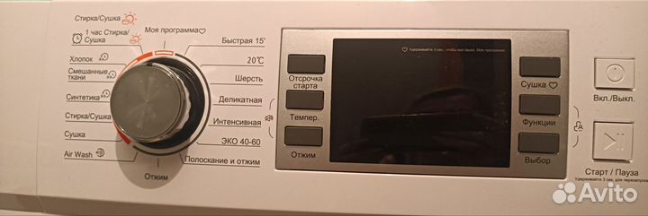 Стиральная машина с сушкой