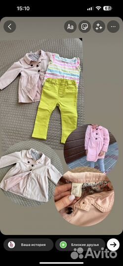 Пакет модной детской одежды 18- 24