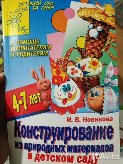 Книги детские разные