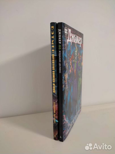 2 делюкс-издания DC
