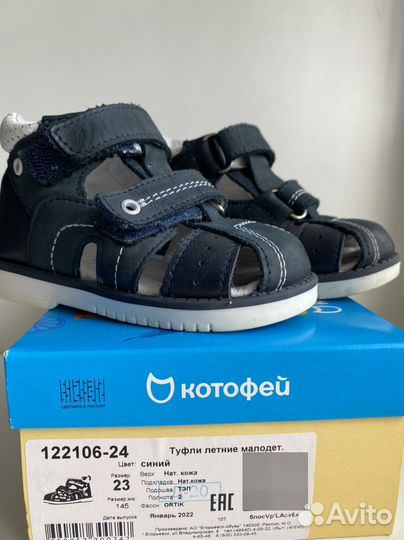 Детская обувь сандали