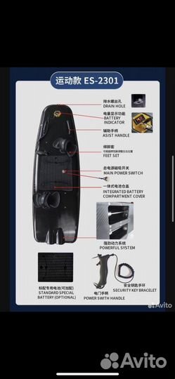 Запчасти для jetsurfbord es-2301, es-2302